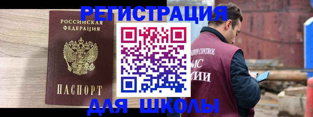 временная регистрация купить в Апатитах