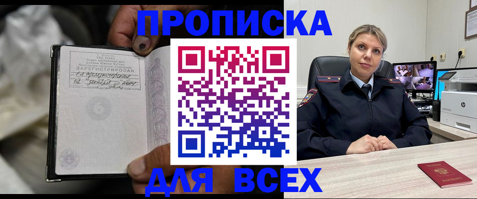 прописка в квартире в Апатитах