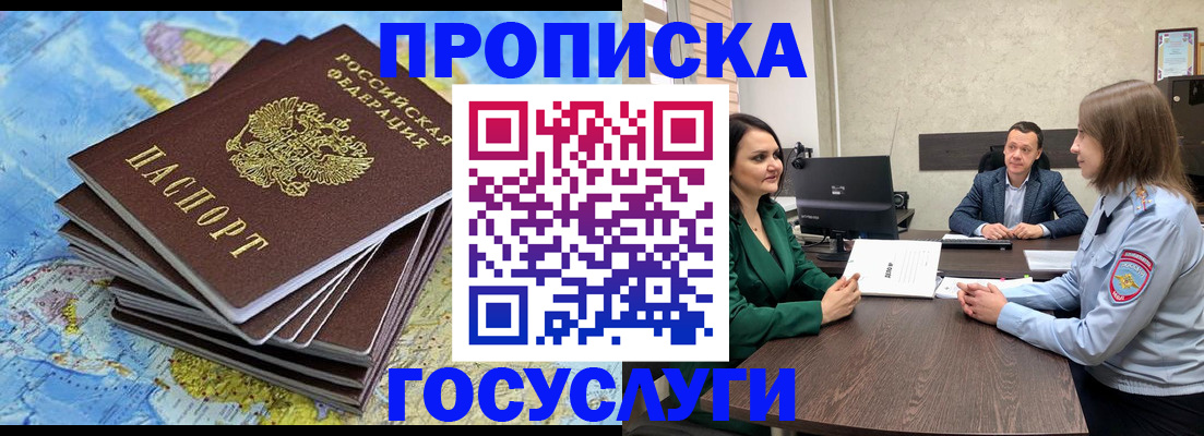 временная регистрация собственник в Апатитах